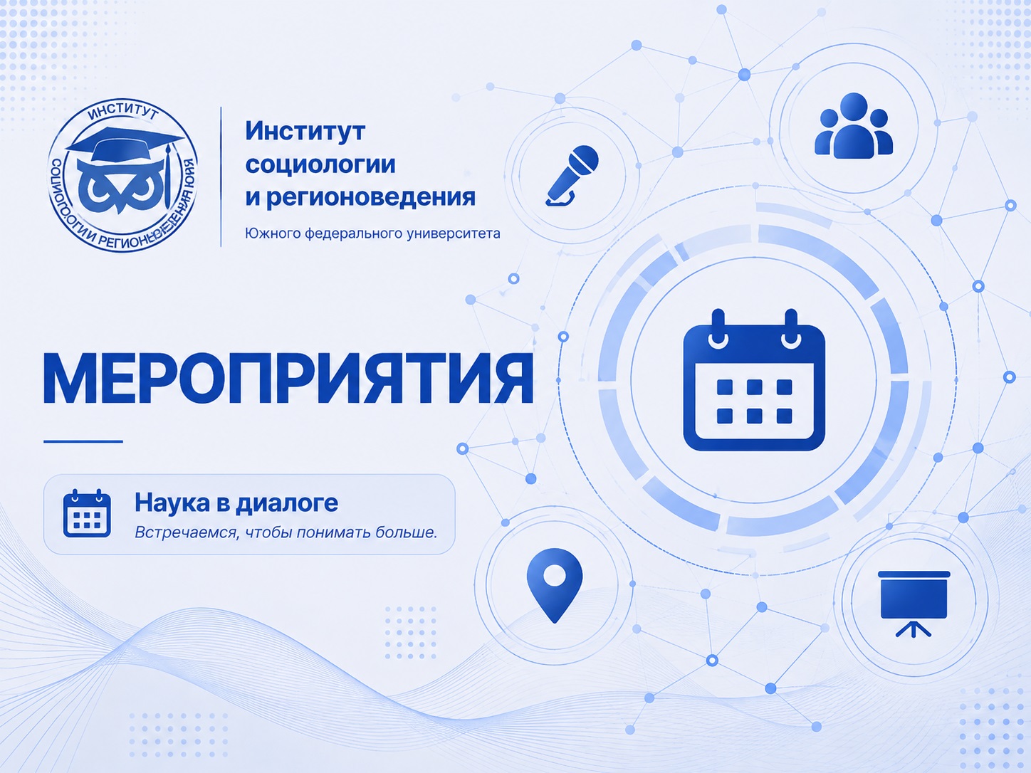 меропри23