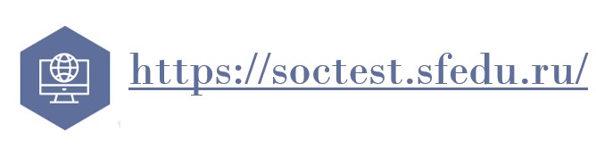 soctest2