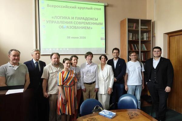 ИСИР ЮФУ И СОЦИОЛОГИЧЕСКИЙ ФАКУЛЬТЕТ МГУ ПРОВЕЛИ ВСЕРОССИЙСКИЙ КРУГЛЫЙ СТОЛ ПО ПРОБЛЕМАМ УПРАВЛЕНИЯ ОБРАЗОВАНИЕМ